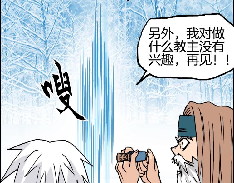第236话 疑似新系统拥有者？140