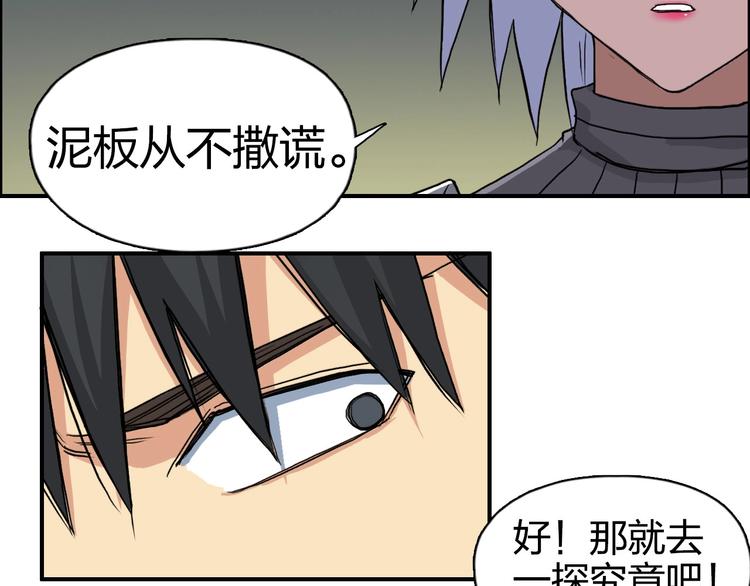 第167话 极乐圣殿10