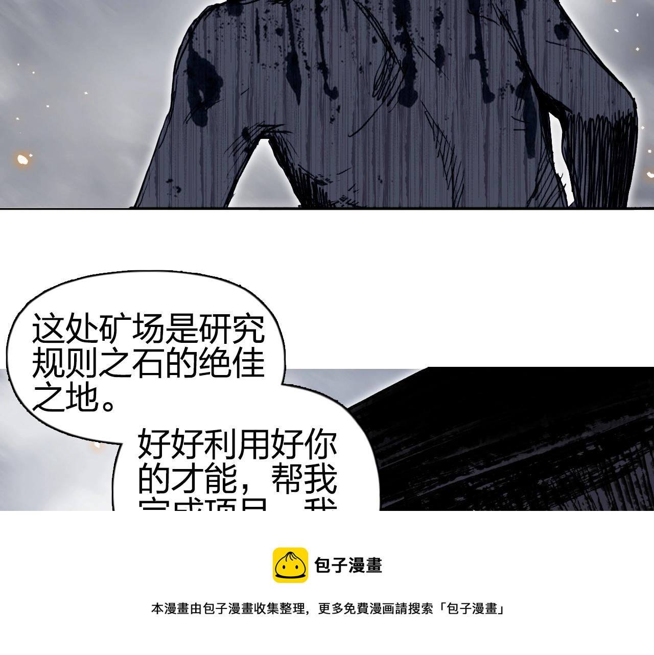 第263话 规则之石28