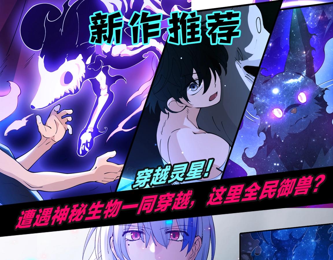 第283话 群魔降临163
