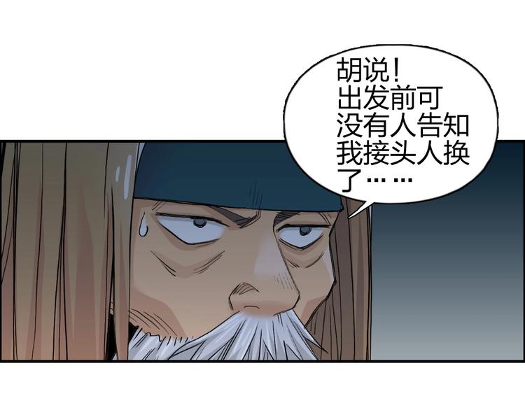 第180话 小哥哥，谈人生吗？71