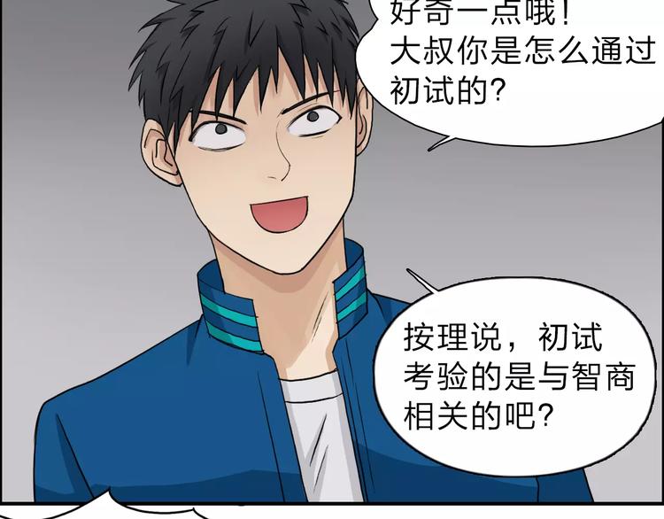 第30话 选秀比赛？71