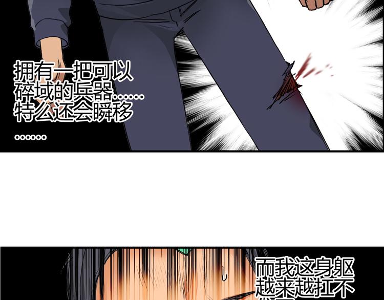第81话 武器修复50