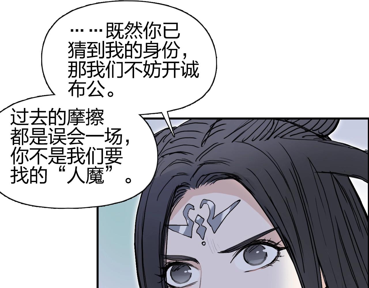 第278话 圣人觉悟57
