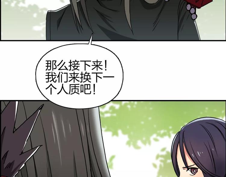 第62话 调虎离山？88