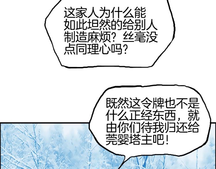 第236话 疑似新系统拥有者？139