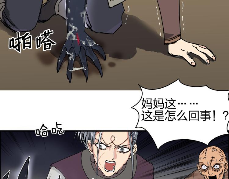 第99话 融合86