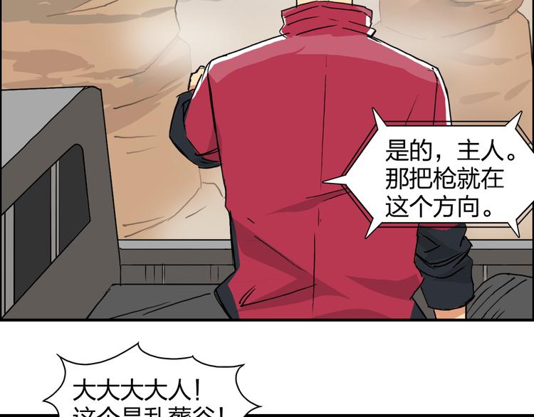 第91话 魇魔来袭！20