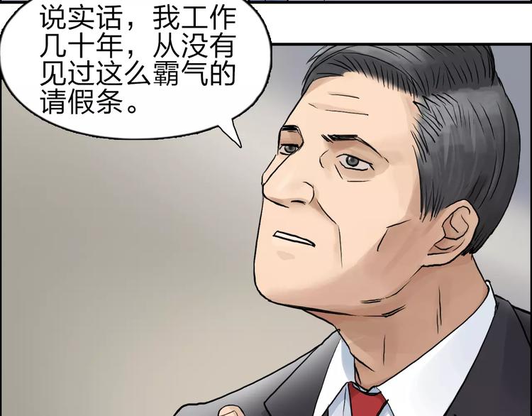 第45话 大驾光临77
