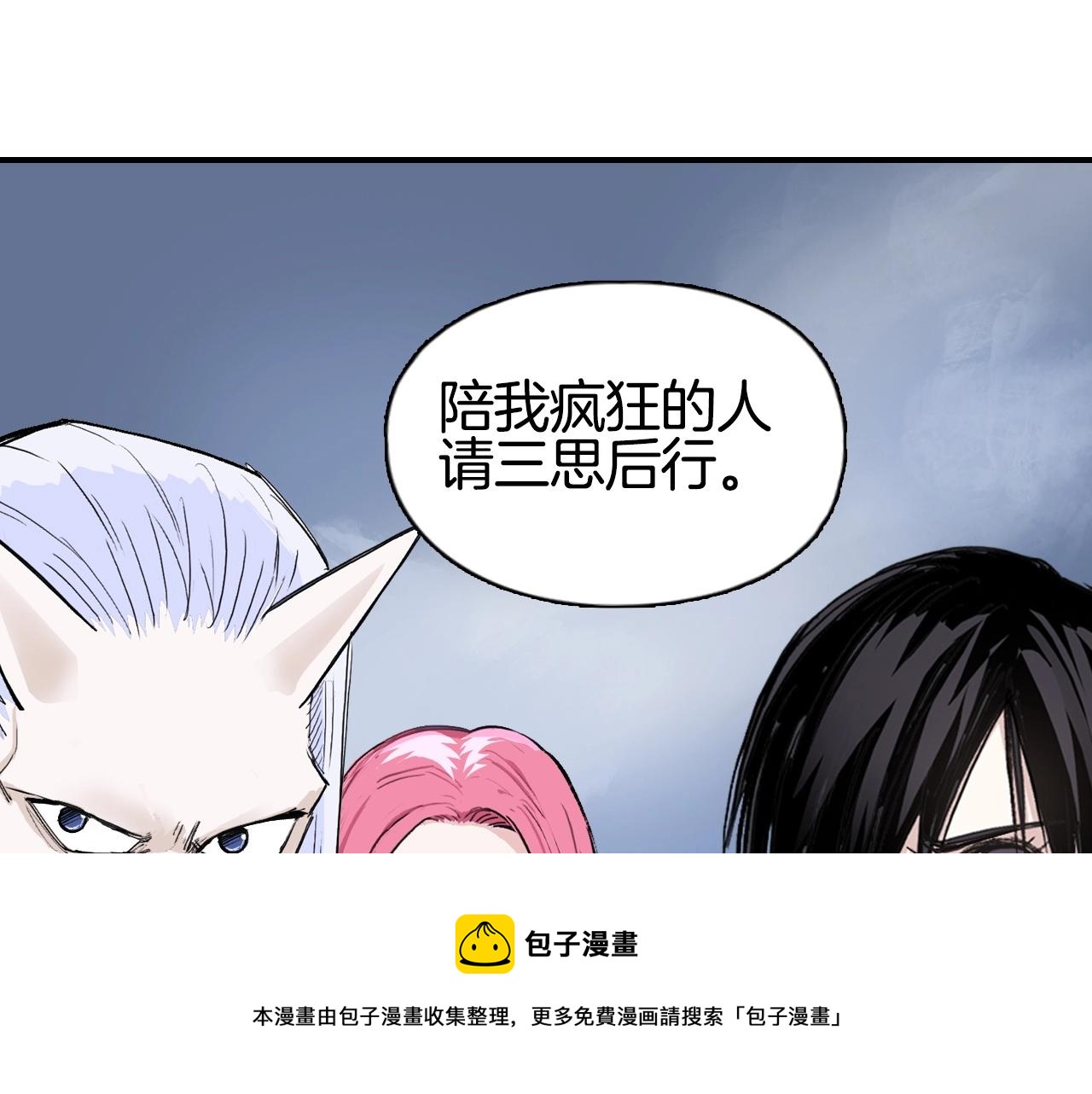 第303话 单人宣战圣庭会49