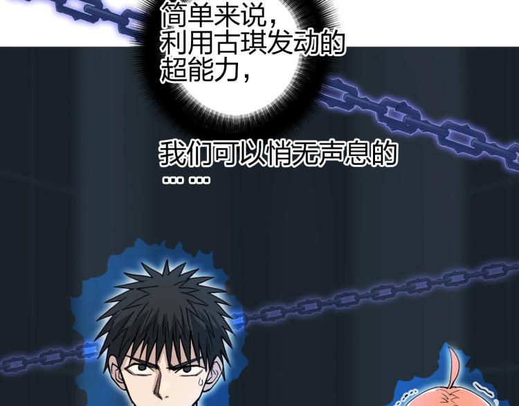 第241话 机不可失，趁乱搞事118