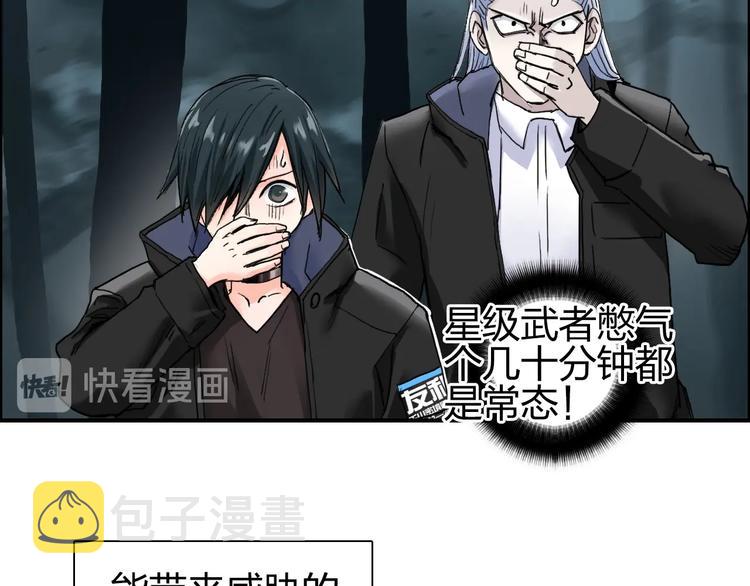 第182话 充斥邪物之地37