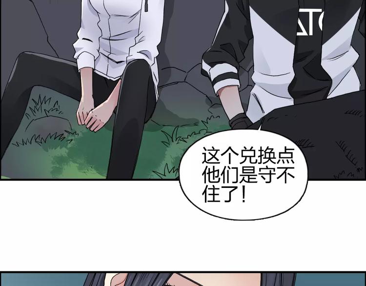 第62话 调虎离山？69