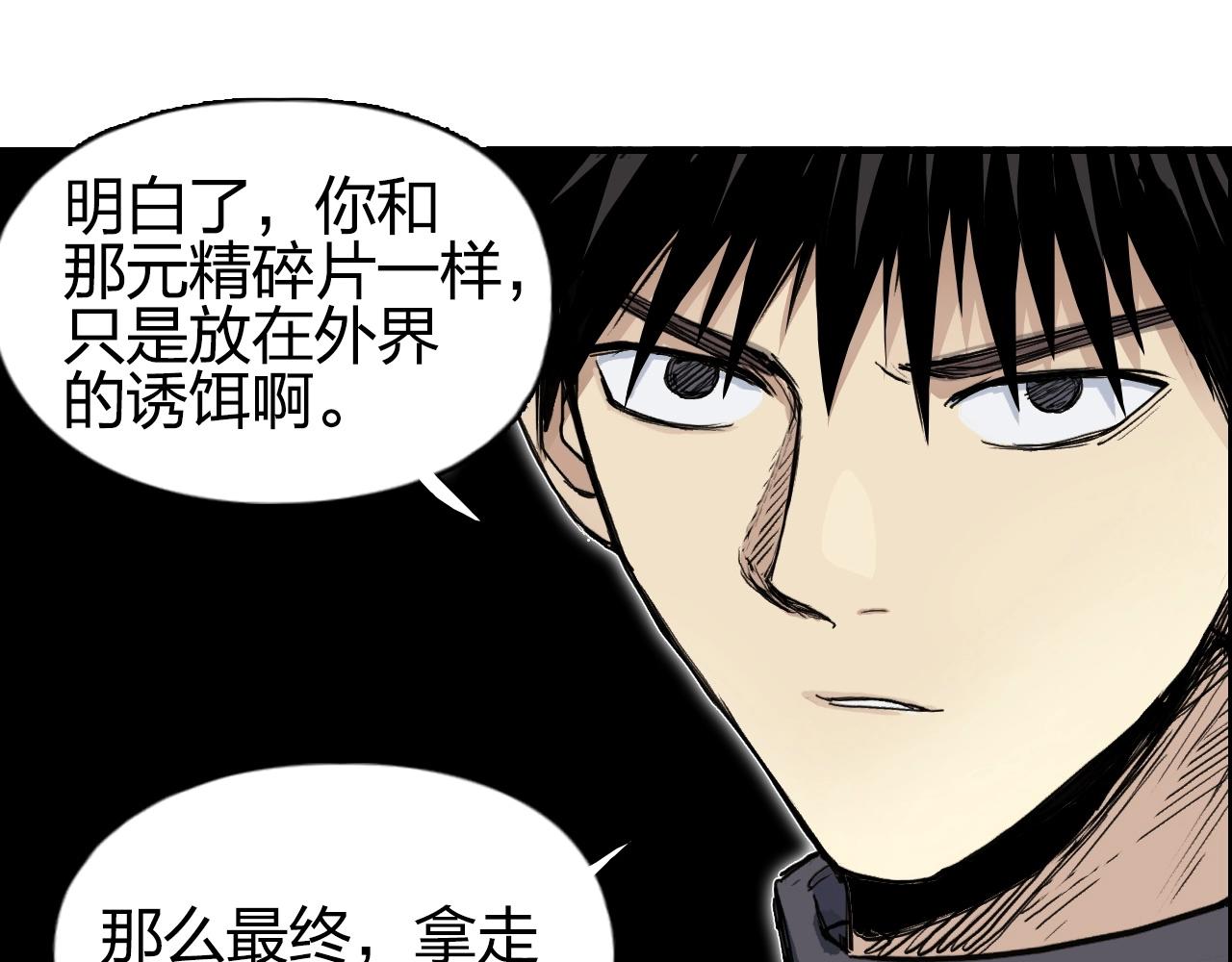第263话 规则之石33