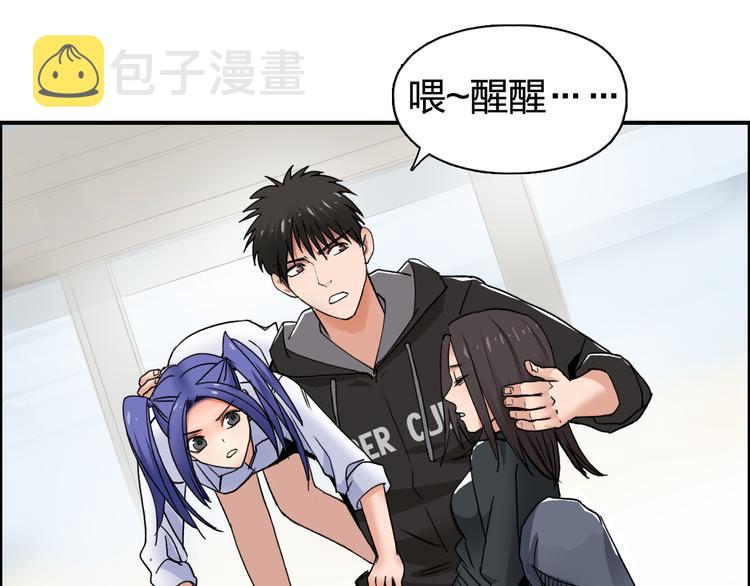 第86话 地表最强小队参上！2