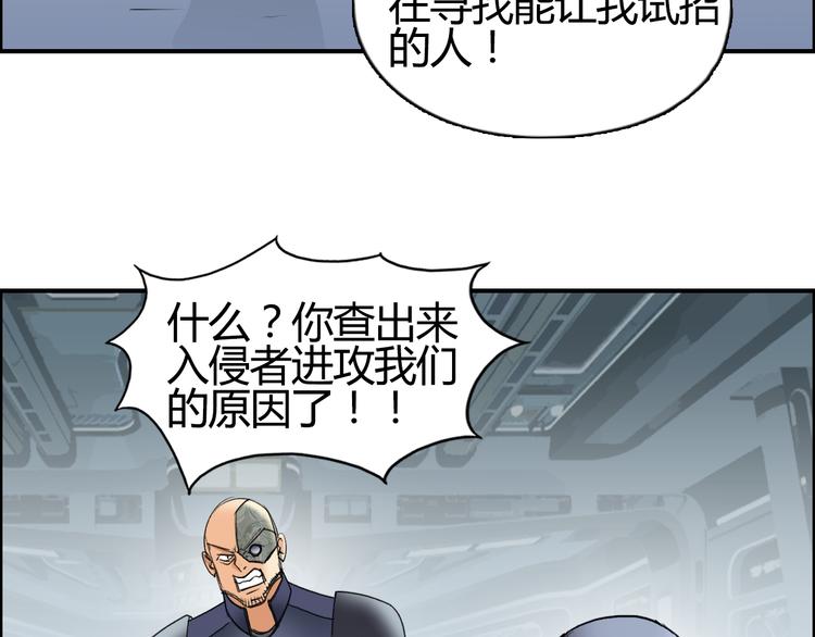 第79话 幕后老板10
