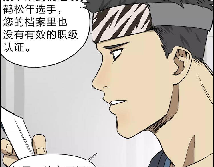 第30话 选秀比赛？114