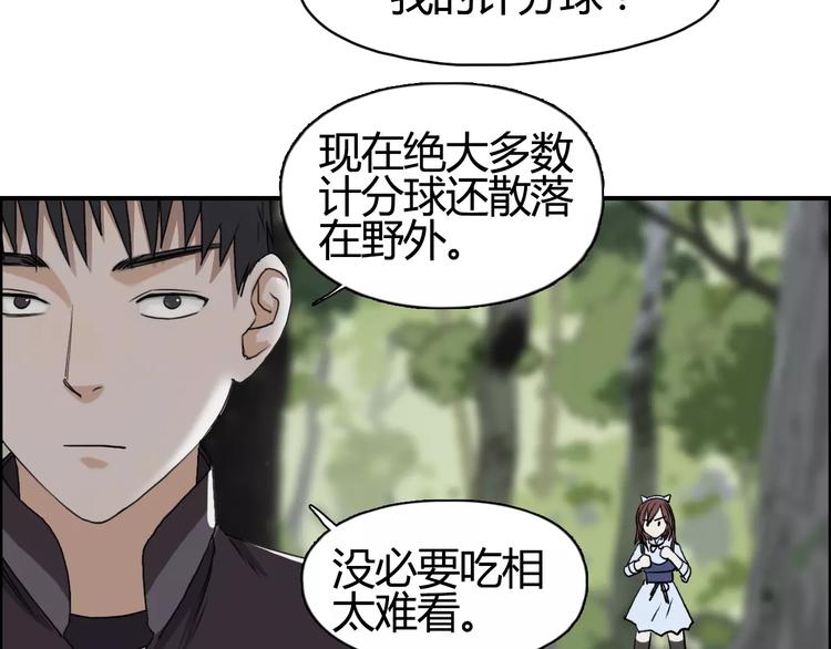 第54话 求救50