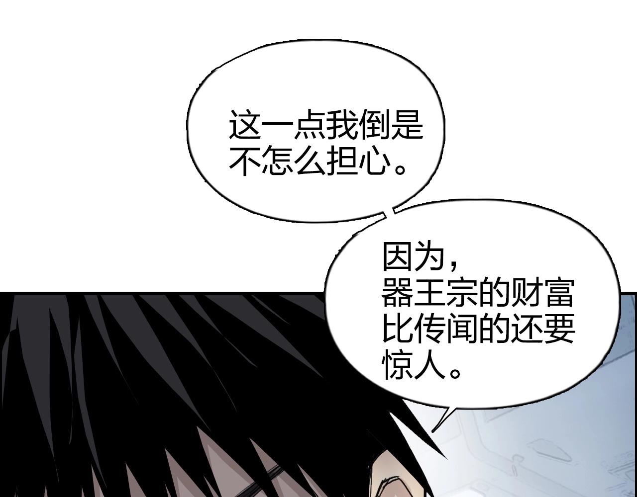 第265话 与虎谋皮138