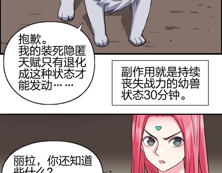 第191话 “血“中送炭11