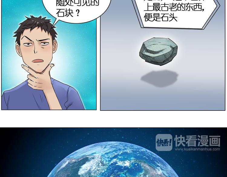 第4话 成为世界之王？40