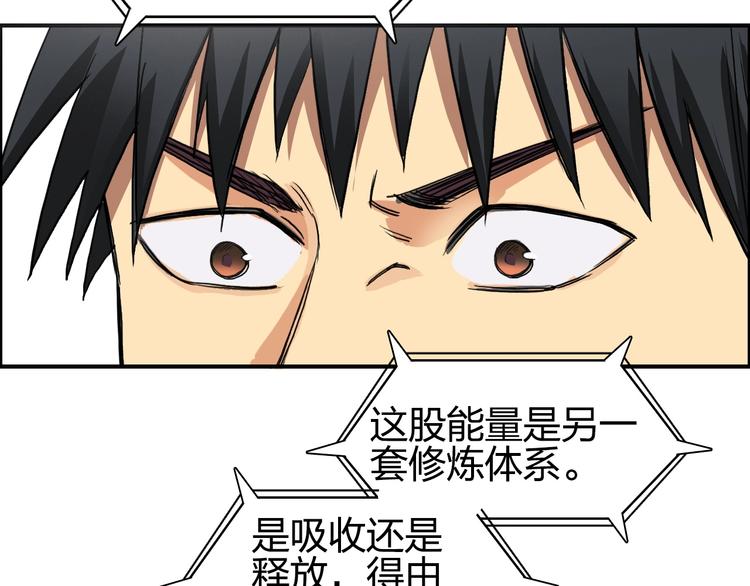 第111话 新“系统”？27
