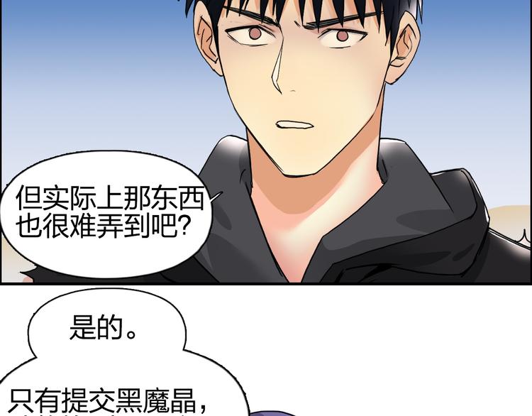 第89话 发现敌人？38