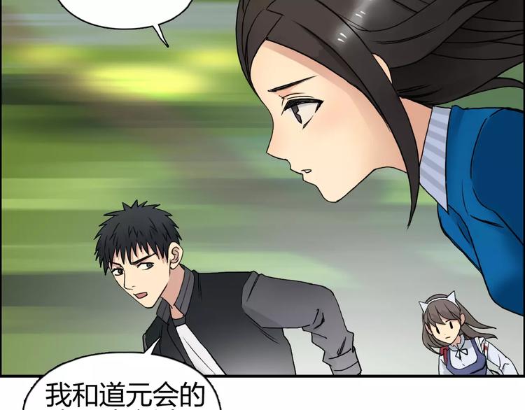 第63话 A级武者的秘密59