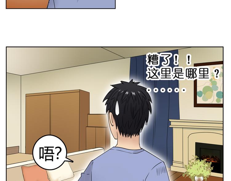 第3话 尴尬24