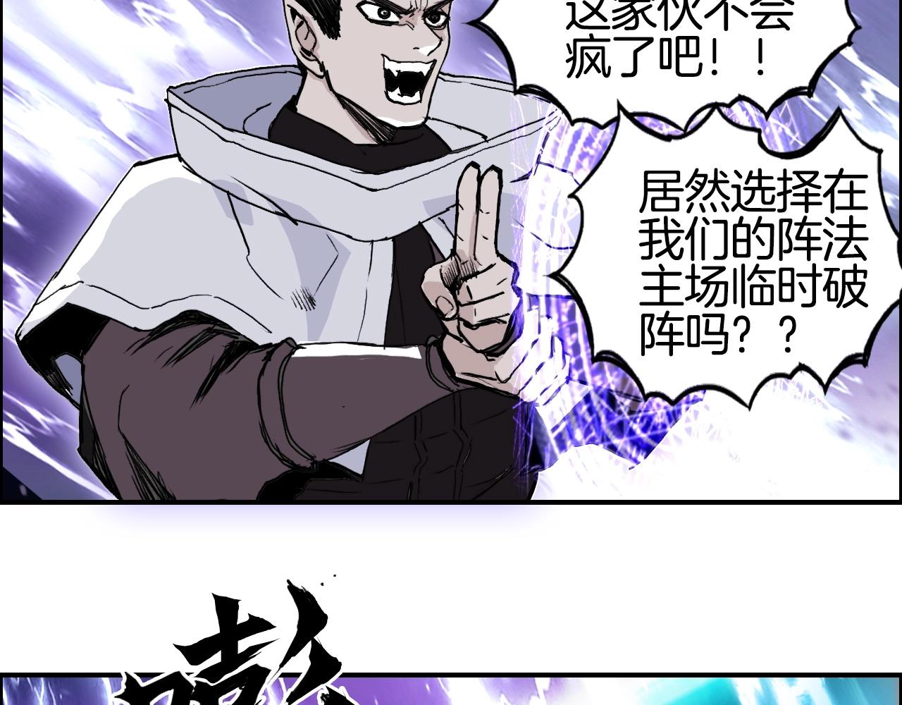 第292话 激战孽海宗76