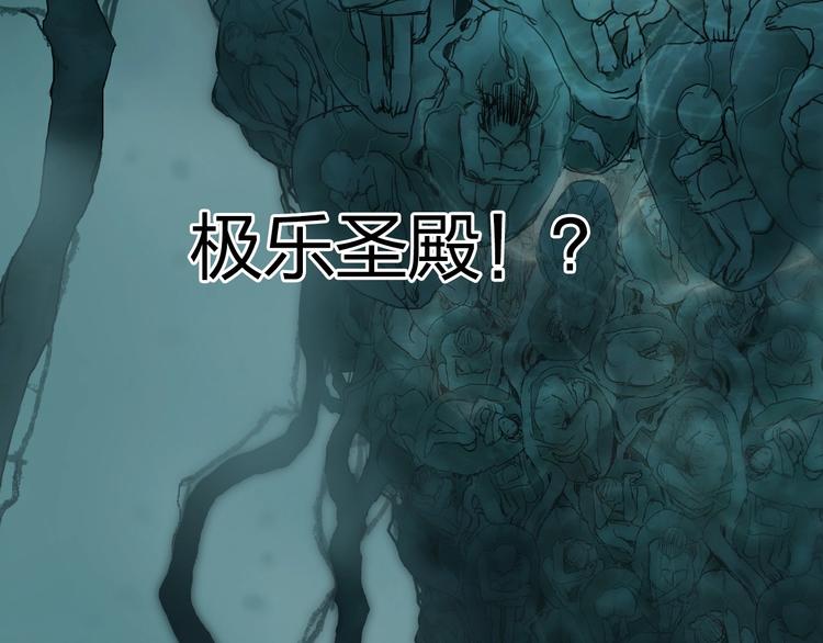 第167话 极乐圣殿157