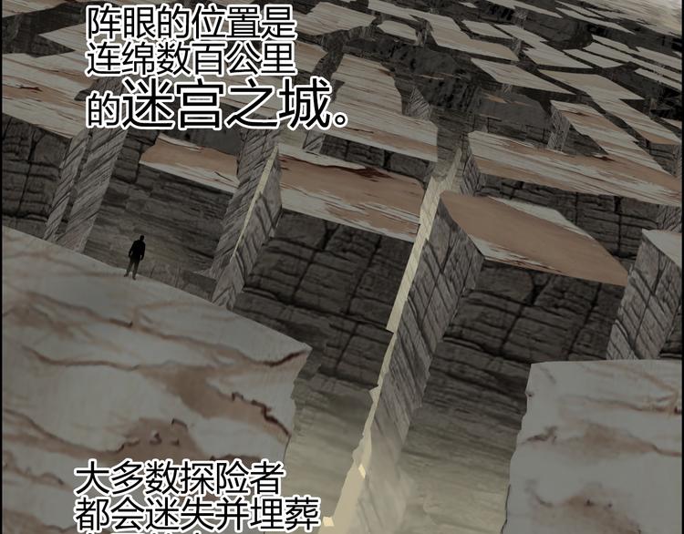第101话 世界之门40