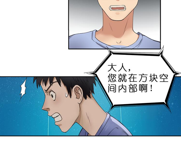 第2话 立方之谜36