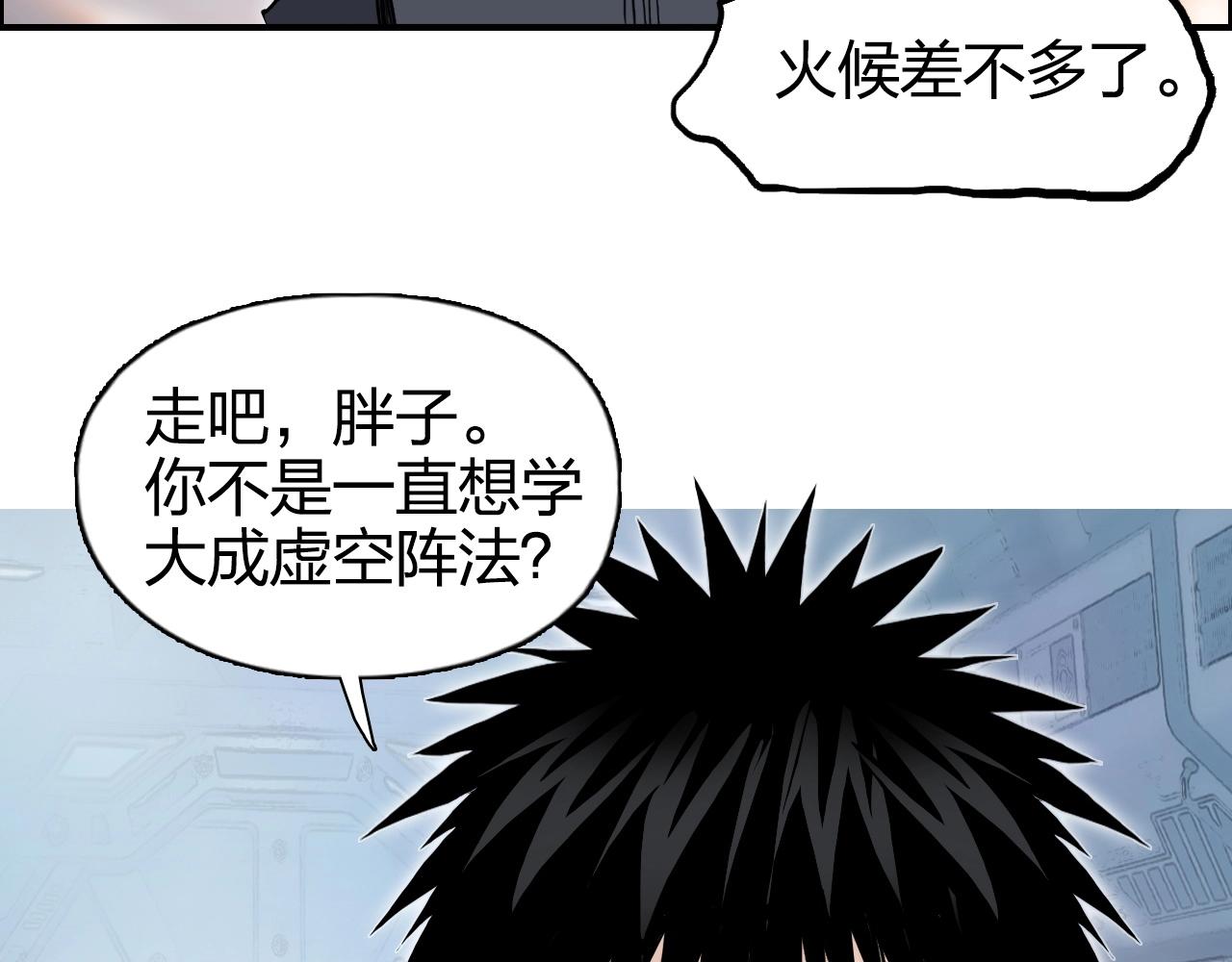 第265话 与虎谋皮11