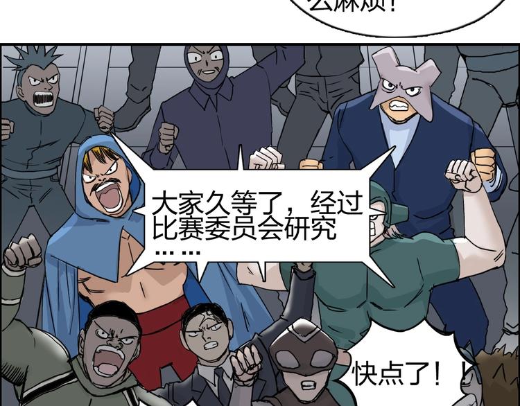 第149话 万雷锥！67