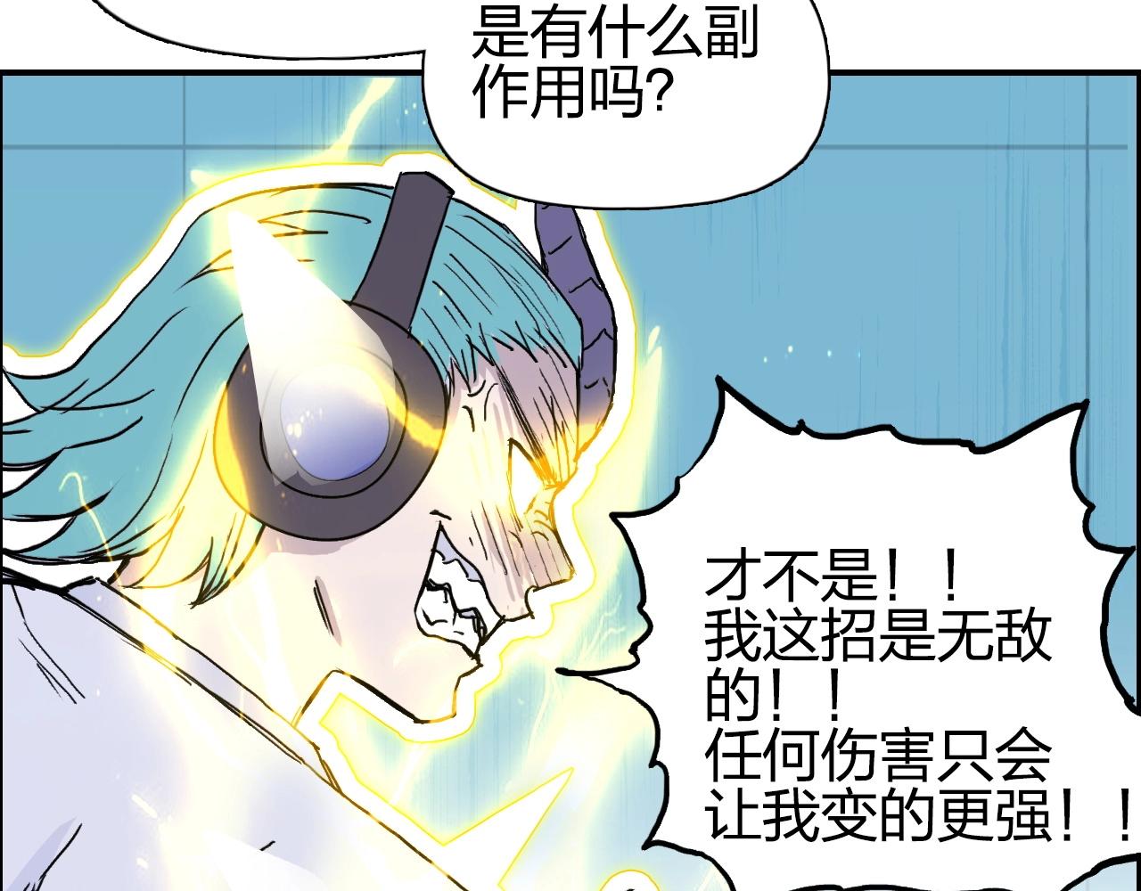 第262话 够变态，你赢了47