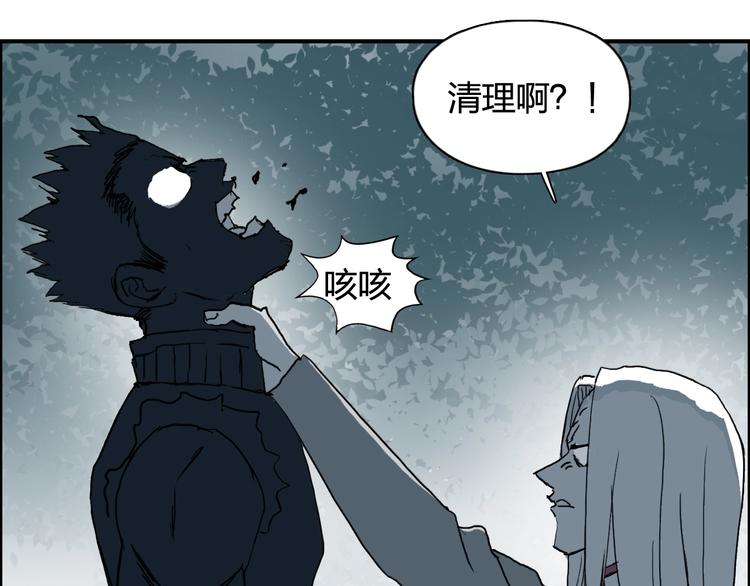第133话 正版天雷决！69