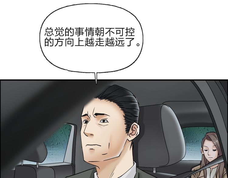 第28话 里世界55