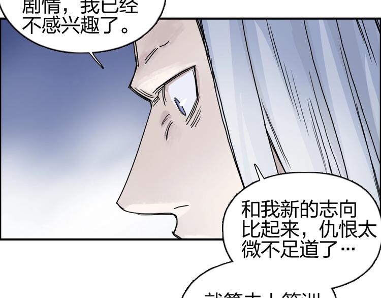 第139话 修罗武斗塔21