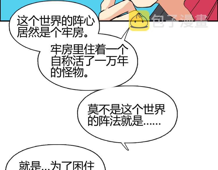 第107话 钥匙86