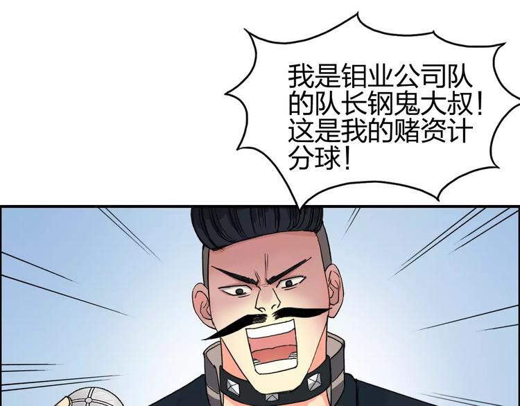 第64话 道元会赌局20