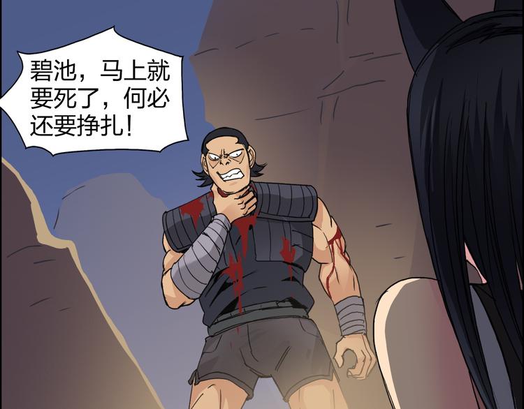 第91话 魇魔来袭！60