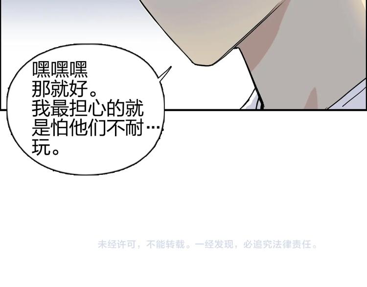 第174话 这波报酬合情合理154