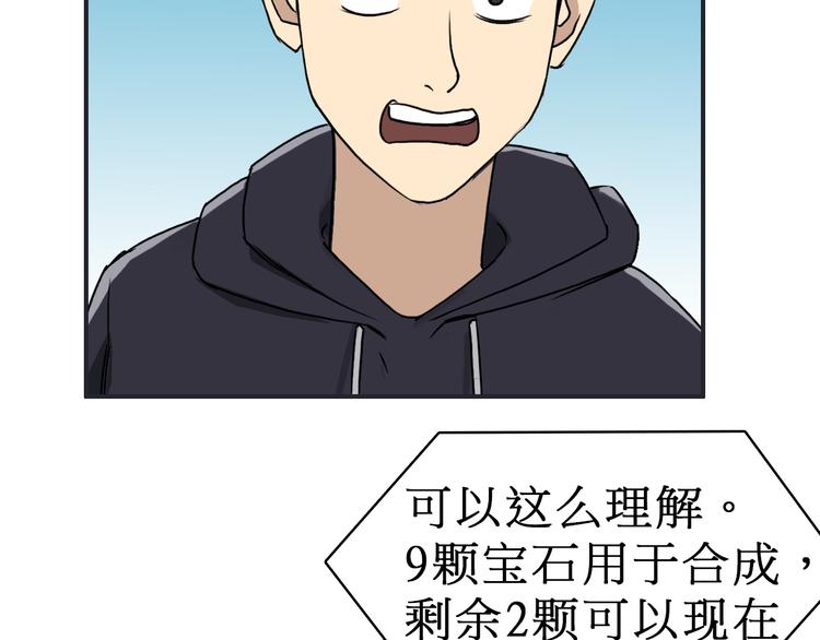 第15话 融合之后的变化22