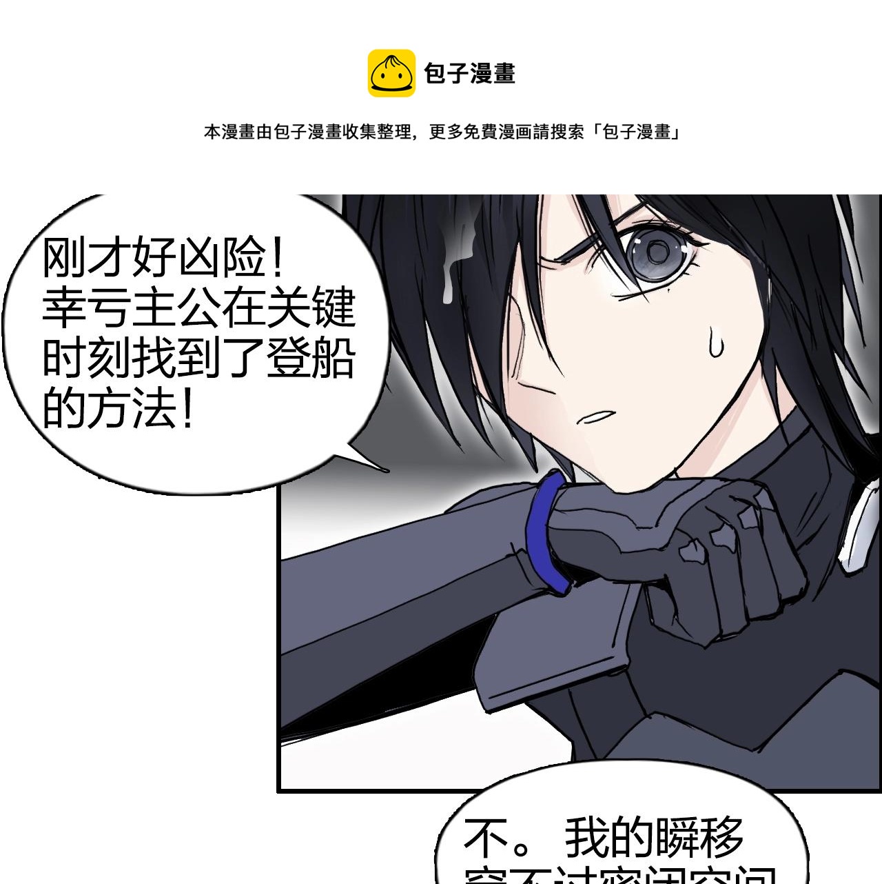 第268话 第二名器圣？！76