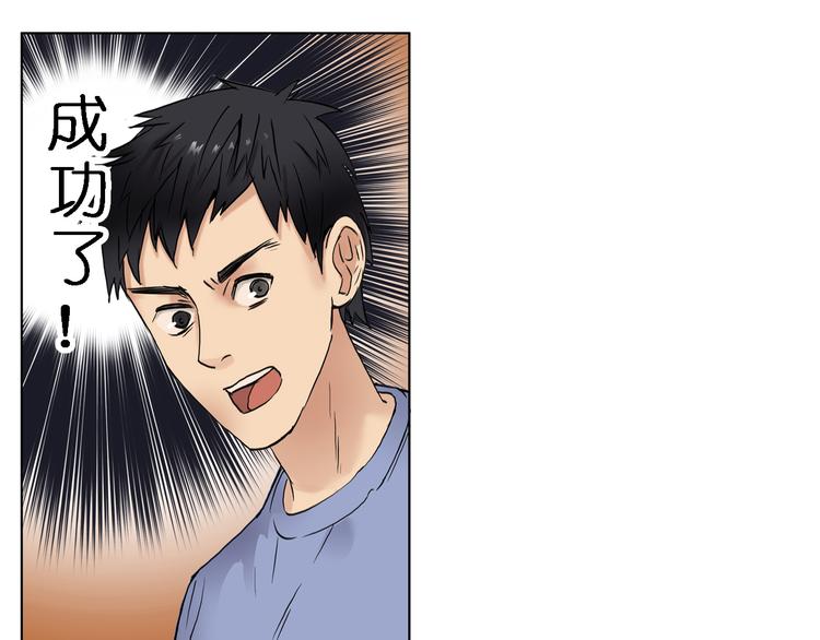 第3话 尴尬23