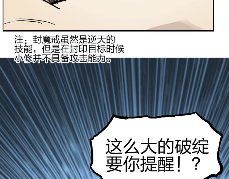 第233话 钟声敲响之时12