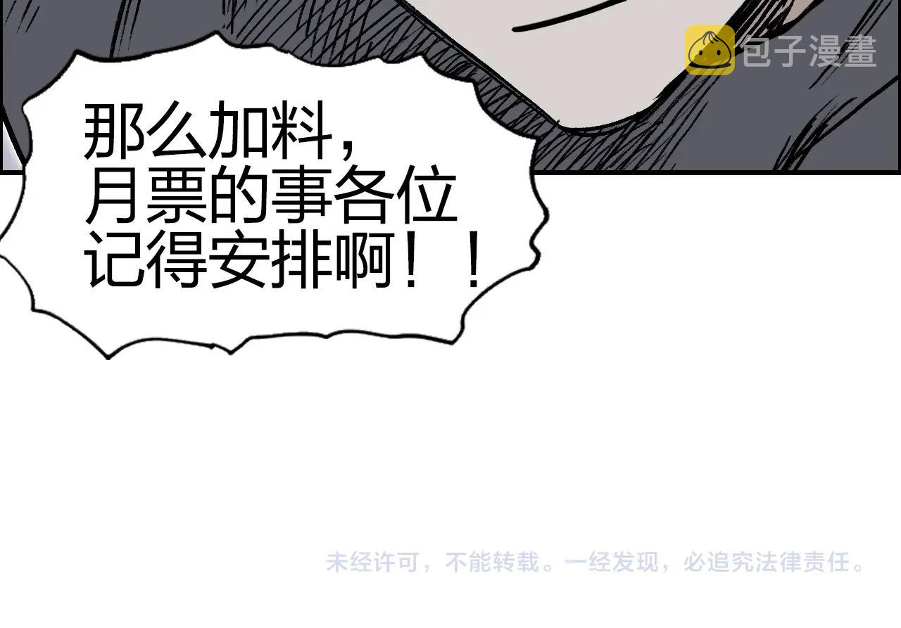 第278话 圣人觉悟163