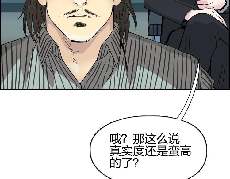 第134话 灵石夺取计划89