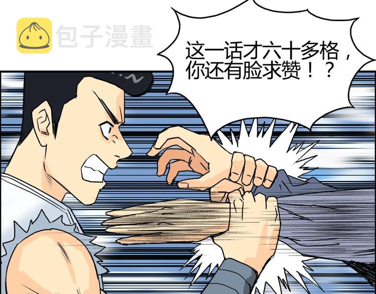 第128话 独自面对挑战吧！102